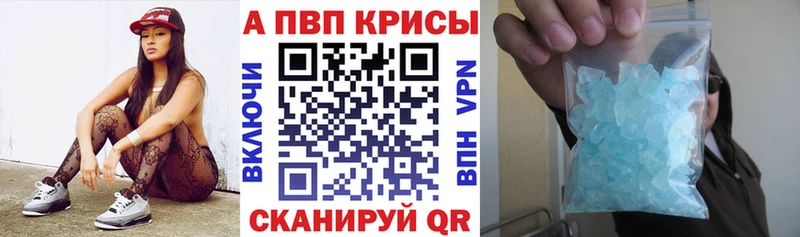 A-PVP крисы CK  Малмыж 