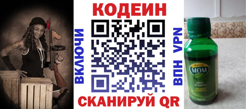 Кодеиновый сироп Lean напиток Lean (лин)  где можно купить наркотик  Малмыж 