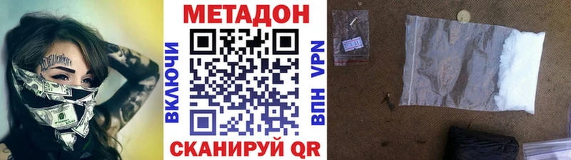 МЕТАДОН methadone  купить   Малмыж 